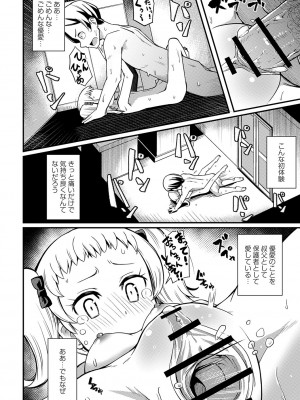 [Tシャツ] 未成熟おとめの偏愛日記 [DL版]_163