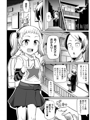 [Tシャツ] 未成熟おとめの偏愛日記 [DL版]_151