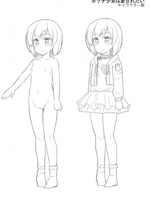 [Tシャツ] 未成熟おとめの偏愛日記 [DL版]_329