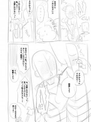 [Tシャツ] 未成熟おとめの偏愛日記 [DL版]_265