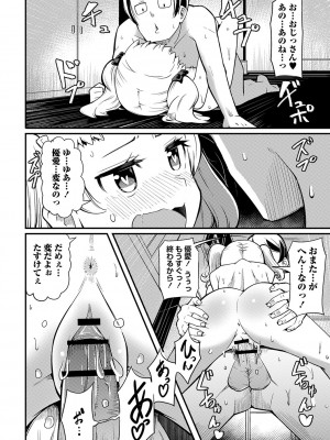 [Tシャツ] 未成熟おとめの偏愛日記 [DL版]_167