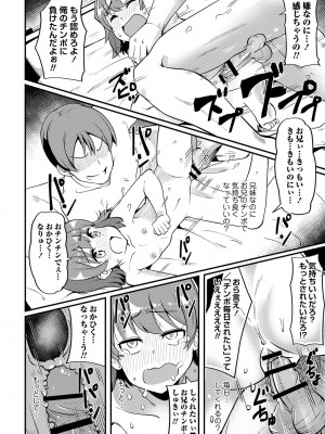 [Tシャツ] 未成熟おとめの偏愛日記 [DL版]_187