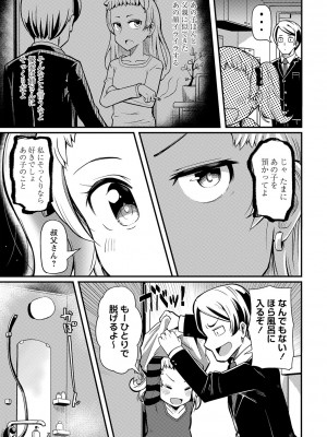 [Tシャツ] 未成熟おとめの偏愛日記 [DL版]_152