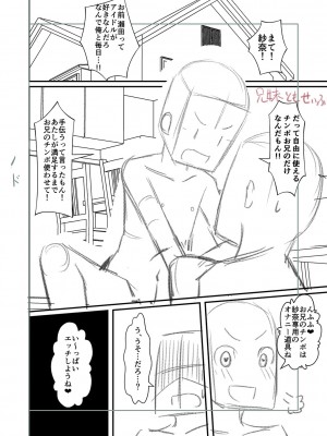 [Tシャツ] 未成熟おとめの偏愛日記 [DL版]_365