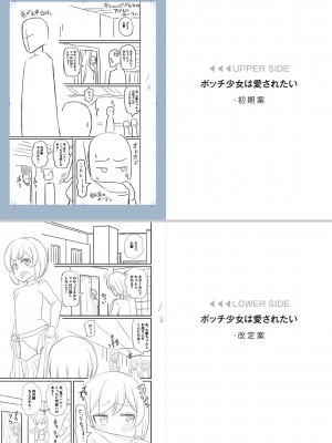 [Tシャツ] 未成熟おとめの偏愛日記 [DL版]_318