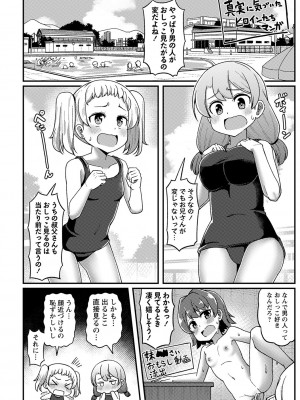 [Tシャツ] 未成熟おとめの偏愛日記 [DL版]_211