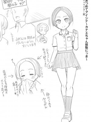 [Tシャツ] 未成熟おとめの偏愛日記 [DL版]_253