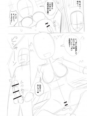 [Tシャツ] 未成熟おとめの偏愛日記 [DL版]_275