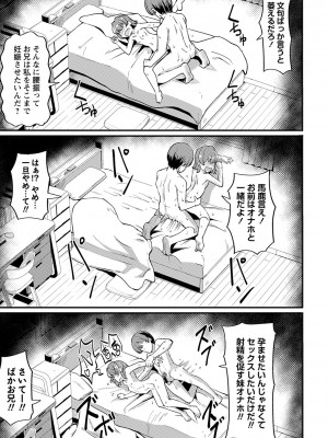 [Tシャツ] 未成熟おとめの偏愛日記 [DL版]_184