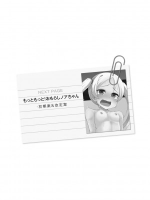 [Tシャツ] 未成熟おとめの偏愛日記 [DL版]_215