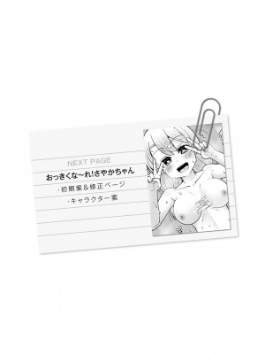 [Tシャツ] 未成熟おとめの偏愛日記 [DL版]_255