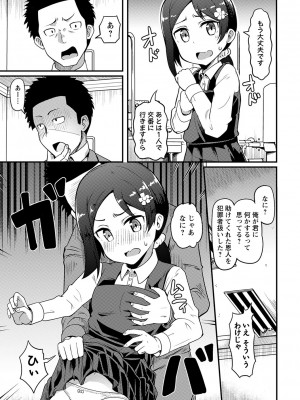 [Tシャツ] 未成熟おとめの偏愛日記 [DL版]_194