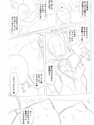 [Tシャツ] 未成熟おとめの偏愛日記 [DL版]_267