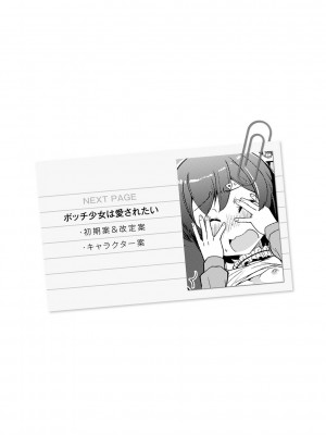 [Tシャツ] 未成熟おとめの偏愛日記 [DL版]_317