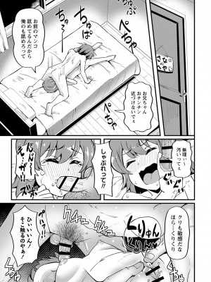 [Tシャツ] 未成熟おとめの偏愛日記 [DL版]_178