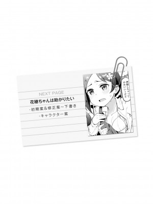 [Tシャツ] 未成熟おとめの偏愛日記 [DL版]_369