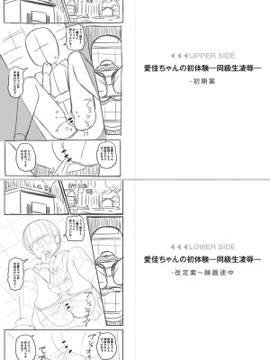 [Tシャツ] 未成熟おとめの偏愛日記 [DL版]_284