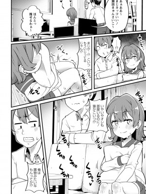 [Tシャツ] 未成熟おとめの偏愛日記 [DL版]_173