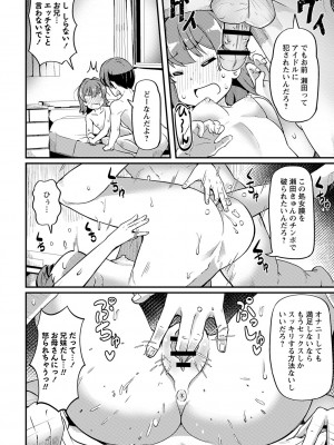 [Tシャツ] 未成熟おとめの偏愛日記 [DL版]_179