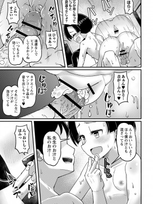 [Tシャツ] 未成熟おとめの偏愛日記 [DL版]_052