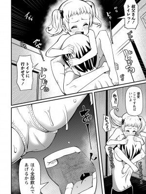 [Tシャツ] 未成熟おとめの偏愛日記 [DL版]_159