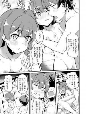 [Tシャツ] 未成熟おとめの偏愛日記 [DL版]_180