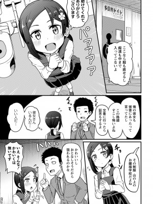 [Tシャツ] 未成熟おとめの偏愛日記 [DL版]_192