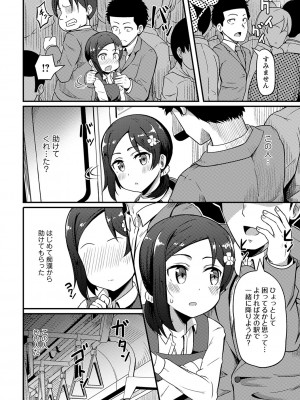 [Tシャツ] 未成熟おとめの偏愛日記 [DL版]_191