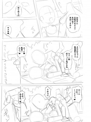 [Tシャツ] 未成熟おとめの偏愛日記 [DL版]_272