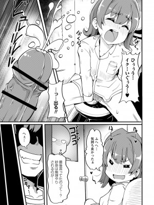 [Tシャツ] 未成熟おとめの偏愛日記 [DL版]_172