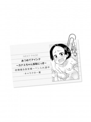 [Tシャツ] 未成熟おとめの偏愛日記 [DL版]_239