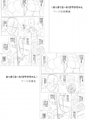 [Tシャツ] 未成熟おとめの偏愛日記 [DL版]_258