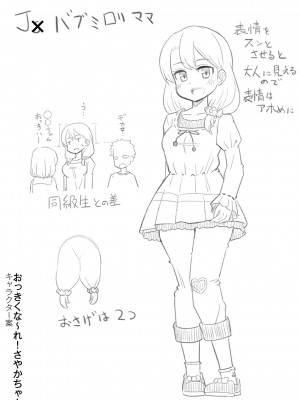 [Tシャツ] 未成熟おとめの偏愛日記 [DL版]_280