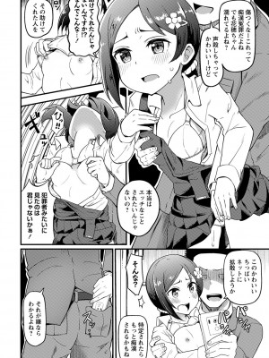 [Tシャツ] 未成熟おとめの偏愛日記 [DL版]_195