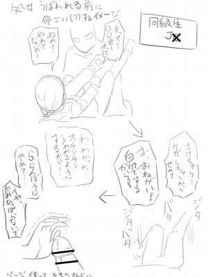 [Tシャツ] 未成熟おとめの偏愛日記 [DL版]_300