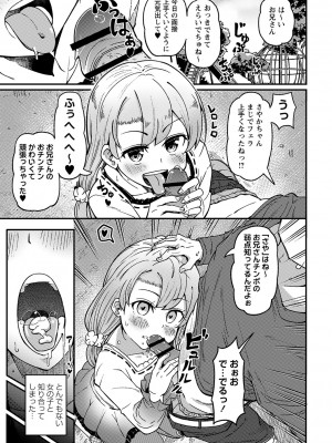 [Tシャツ] 未成熟おとめの偏愛日記 [DL版]_058