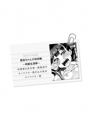 [Tシャツ] 未成熟おとめの偏愛日記 [DL版]_283