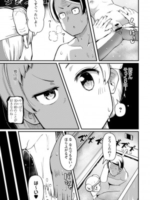 [Tシャツ] 未成熟おとめの偏愛日記 [DL版]_154