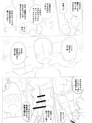 [Tシャツ] 未成熟おとめの偏愛日記 [DL版]_268