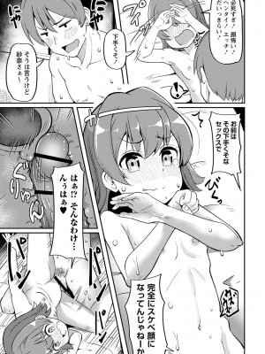 [Tシャツ] 未成熟おとめの偏愛日記 [DL版]_186