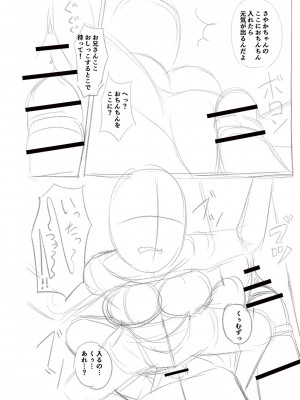 [Tシャツ] 未成熟おとめの偏愛日記 [DL版]_269