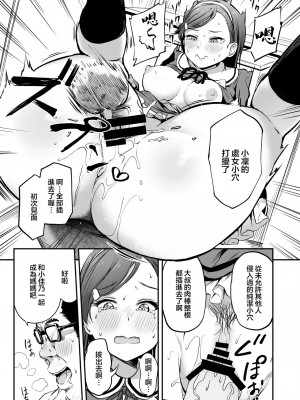 [パンダエキス] 種付け自由学園3 [中国翻訳]_32