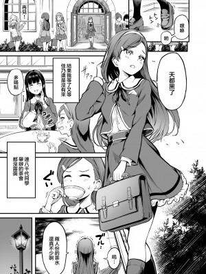 [パンダエキス] 種付け自由学園3 [中国翻訳]_18