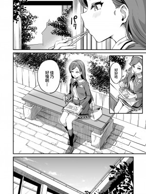 [パンダエキス] 種付け自由学園3 [中国翻訳]_17