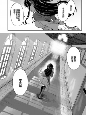 [パンダエキス] 種付け自由学園3 [中国翻訳]_43