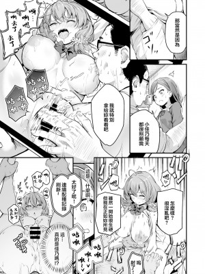 [パンダエキス] 種付け自由学園3 [中国翻訳]_22
