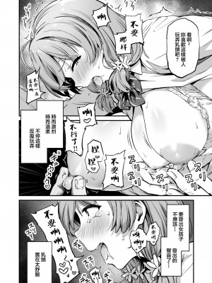 [パンダエキス] 種付け自由学園3 [中国翻訳]_13
