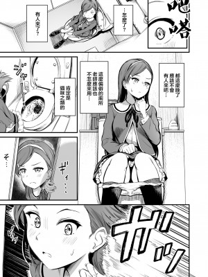 [パンダエキス] 種付け自由学園3 [中国翻訳]_20