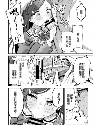 [パンダエキス] 種付け自由学園3 [中国翻訳]_29