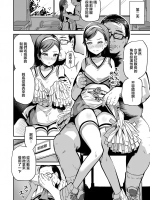 [パンダエキス] 種付け自由学園3 [中国翻訳]_37